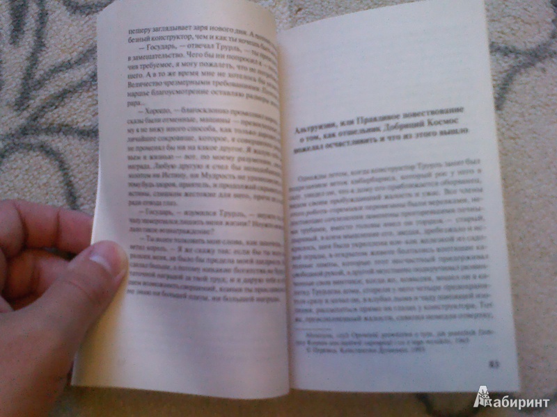 Иллюстрация 3 из 8 для Сказки роботов - Станислав Лем | Лабиринт - книги. Источник: К Л Я К С А