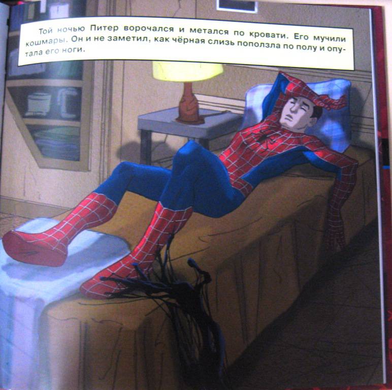 Иллюстрация 3 из 4 для Человек-Паук. Враг в Отражении: Новый костюм Человека-Паука | Лабиринт - книги. Источник: Нина