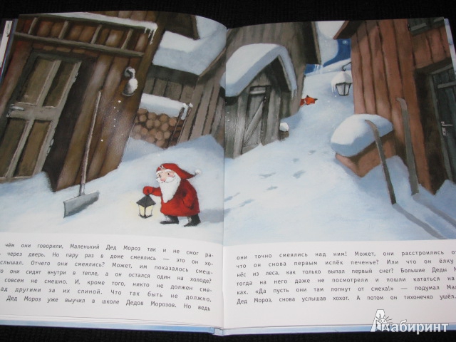 Иллюстрация 31 из 35 для Маленький Дед Мороз взрослеет - Ану Штонер | Лабиринт - книги. Источник: Nemertona