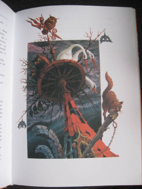 Иллюстрация 8 из 8 для Чудесное путешествие Нильса с дикими гусями - Сельма Лагерлеф | Лабиринт - книги. Источник: Ребекка Попова