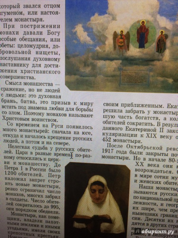 Иллюстрация 3 из 40 для Русские монастыри - Инесса Чудовская | Лабиринт - книги. Источник: Светлана