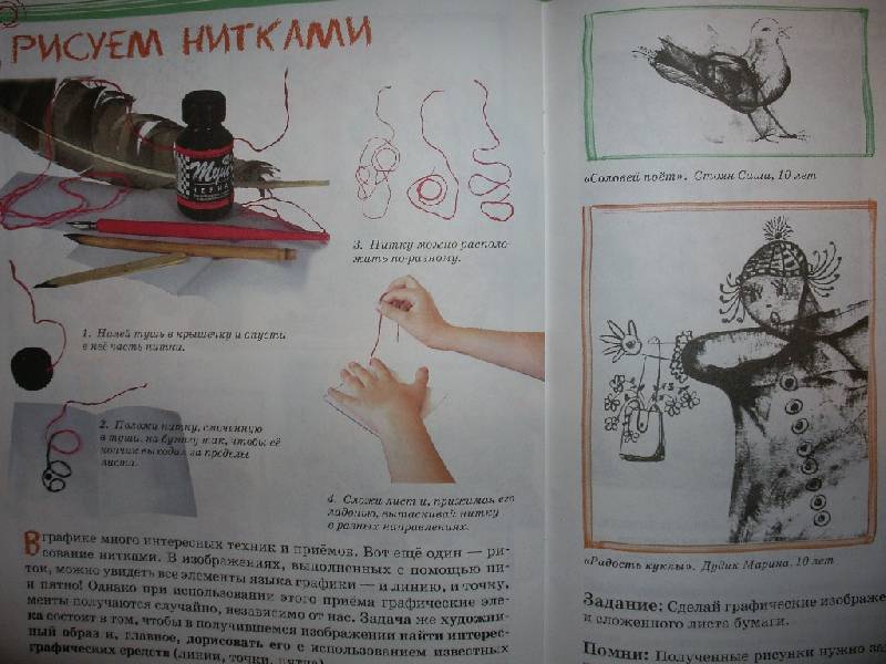 Иллюстрация 6 из 12 для Графика. Первые шаги - Елена Коротеева | Лабиринт - книги. Источник: Tiger.