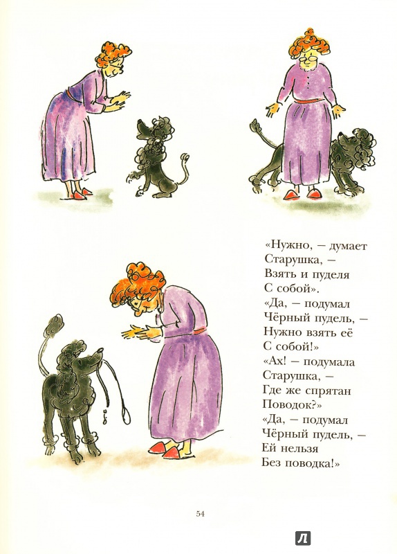 Иллюстрация 35 из 59 для Никто не обижается - Владимир Орлов | Лабиринт - книги. Источник: Иринка
