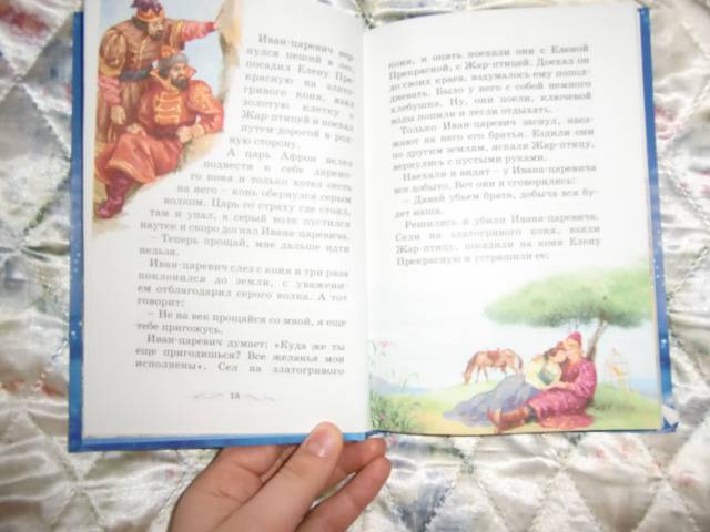 Иллюстрация 38 из 49 для Любимые волшебные сказки | Лабиринт - книги. Источник: Лимпи