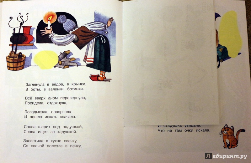 Иллюстрация 7 из 8 для Азбука. Книжка с наклейками - Сергей Михалков | Лабиринт - книги. Источник: Террил