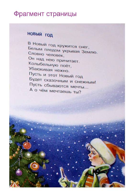 Иллюстрация 8 из 16 для Гном - Ольга Белозерова | Лабиринт - книги. Источник: РИВА