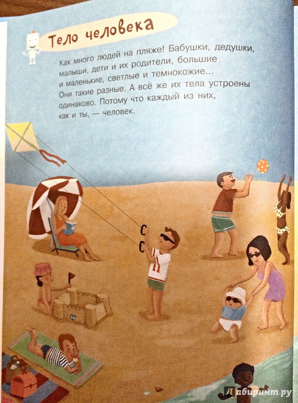 Иллюстрация 2 из 16 для Первая книга для малышей обо всём на свете - Сесиль Жюгла | Лабиринт - книги. Источник: Агеева  Ирина