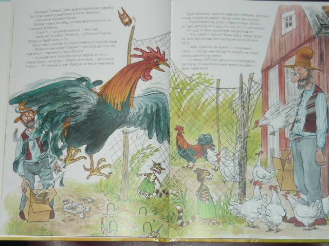 Иллюстрация 3 из 24 для Чужак в огороде - Свен Нурдквист | Лабиринт - книги. Источник: Ромашка:-)