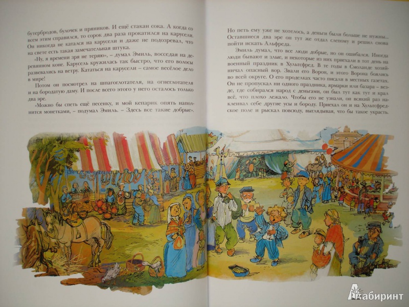 Иллюстрация 32 из 108 для Приключения Эмиля из Лённеберги - Астрид Линдгрен | Лабиринт - книги. Источник: Сорокина  Лариса