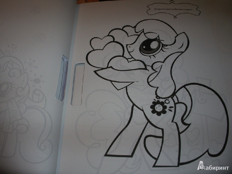 Иллюстрация 10 из 17 для Мой маленький пони. Большая раскраска с наклейками | Лабиринт - книги. Источник: Tiger.