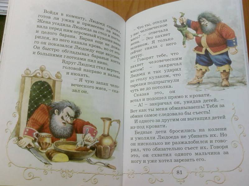 Иллюстрация 5 из 19 для Сказки - Шарль Перро | Лабиринт - книги. Источник: lettrice
