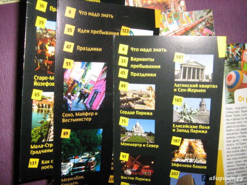Иллюстрация 6 из 24 для Лучшие города Европы. City trip. Комплект из 3-х книг - Auzias, Labourdette | Лабиринт - книги. Источник: Mashutka
