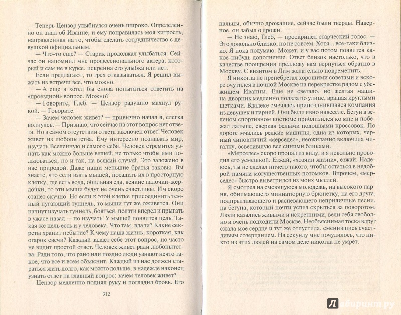 Иллюстрация 12 из 12 для Проект "Справедливость" - Даниил Аксенов | Лабиринт - книги. Источник: Яровая Ирина