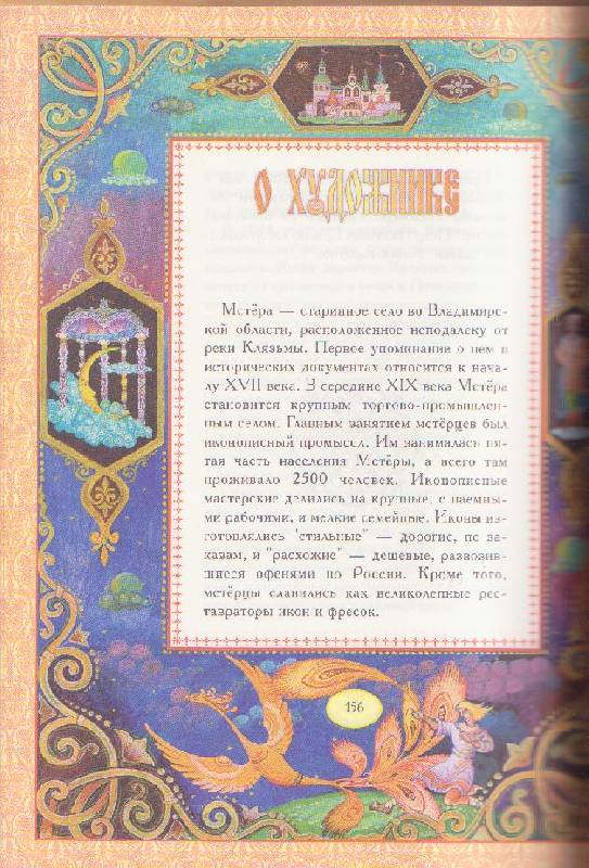 Иллюстрация 15 из 36 для Конек-Горбунок - Петр Ершов | Лабиринт - книги. Источник: Ёжик