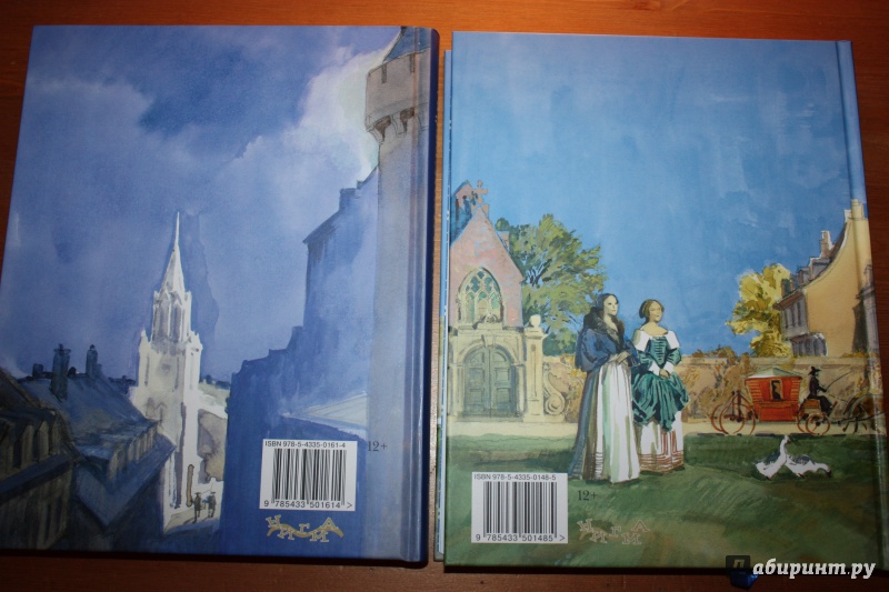 Иллюстрация 32 из 69 для Три мушкетера. В двух томах  (Комплект) - Александр Дюма | Лабиринт - книги. Источник: Bradbury