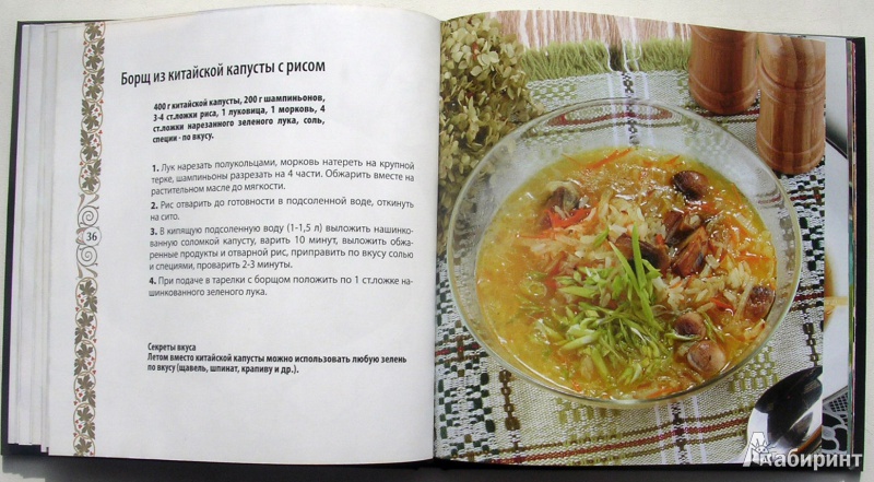 Иллюстрация 9 из 15 для Вкусности из грибочков | Лабиринт - книги. Источник: Allee
