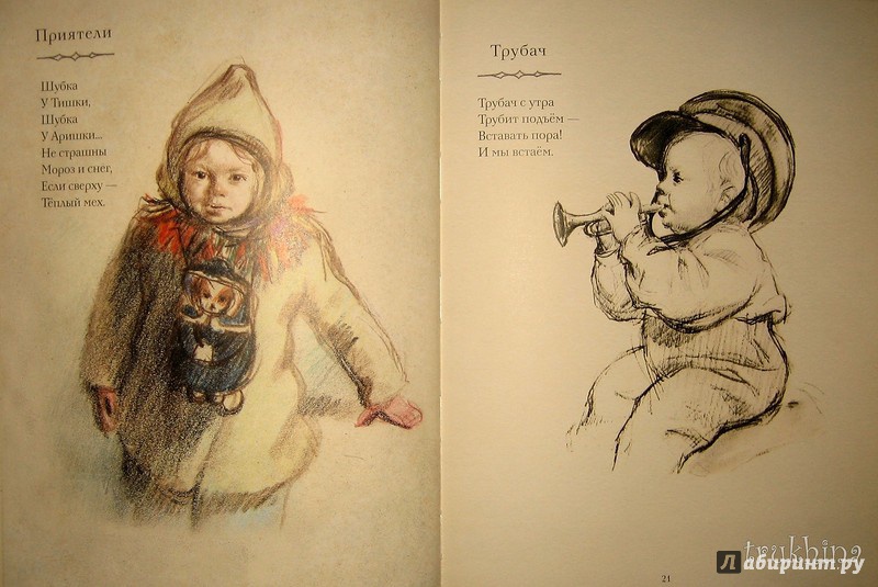 Иллюстрация 40 из 45 для Давайте познакомимся - Владимир Томсен | Лабиринт - книги. Источник: Трухина Ирина