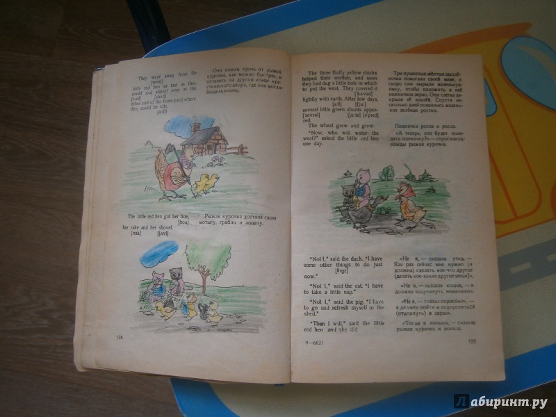 Иллюстрация 9 из 24 для Английский для детей - Валентина Скультэ | Лабиринт - книги. Источник: Касюта