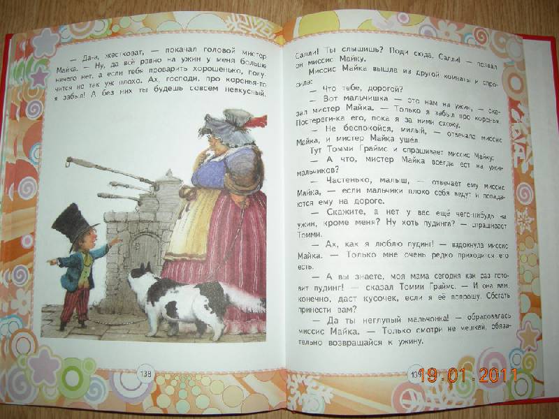 Иллюстрация 25 из 25 для Любимые сказки Дедов Морозов | Лабиринт - книги. Источник: Соловей