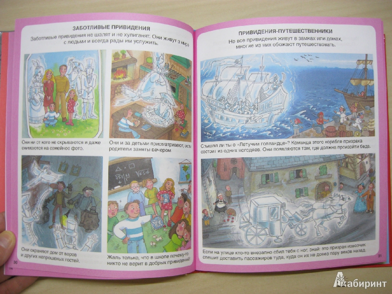 Иллюстрация 10 из 42 для Сказочные герои - Бомон, Лепети | Лабиринт - книги. Источник: Dmit