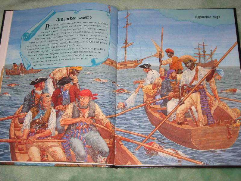 Иллюстрация 2 из 28 для Большая книга пиратов - Клэр Гибберт | Лабиринт - книги. Источник: Трухина Ирина