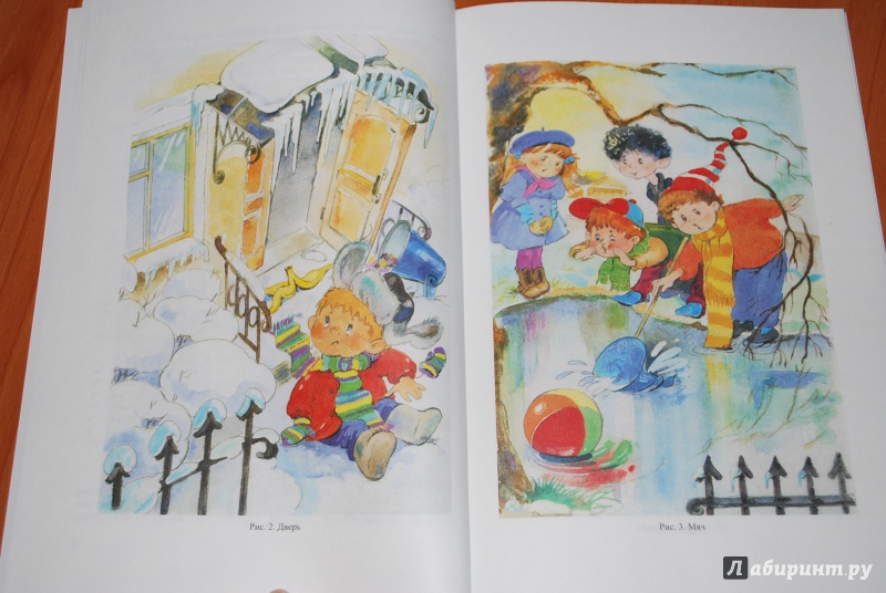 Иллюстрация 16 из 22 для Тренинги по сказкам для детей дошкольного возраста - Татьяна Куликовская | Лабиринт - книги. Источник: Нади