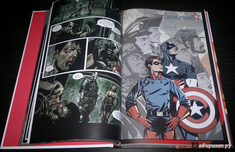 Иллюстрация 17 из 37 для Капитан Америка. Красная угроза - Брубейкер, Пулидо | Лабиринт - книги. Источник: Aleksey
