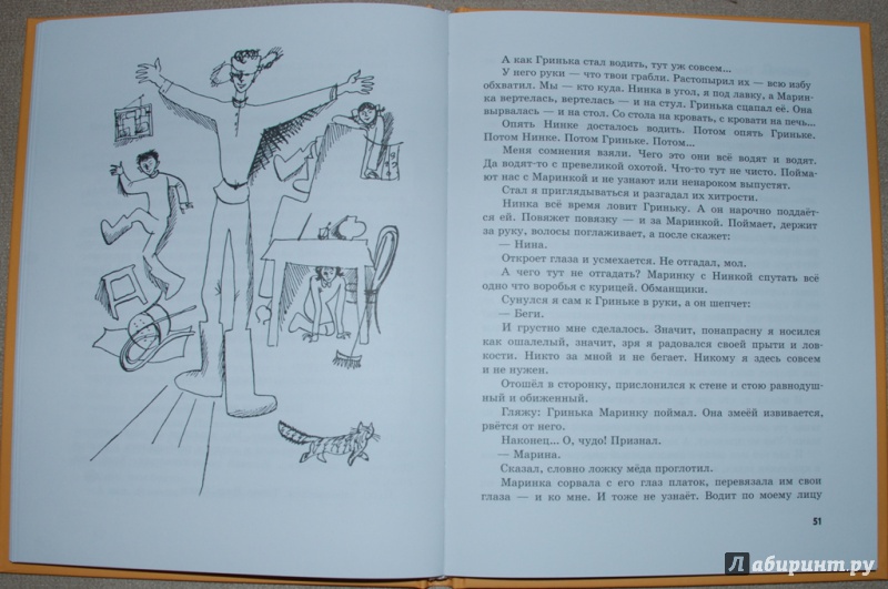 Иллюстрация 23 из 39 для О Гриньке, о Саньке и немного о девчонках - Варлаам Рыжаков | Лабиринт - книги. Источник: Книжный кот