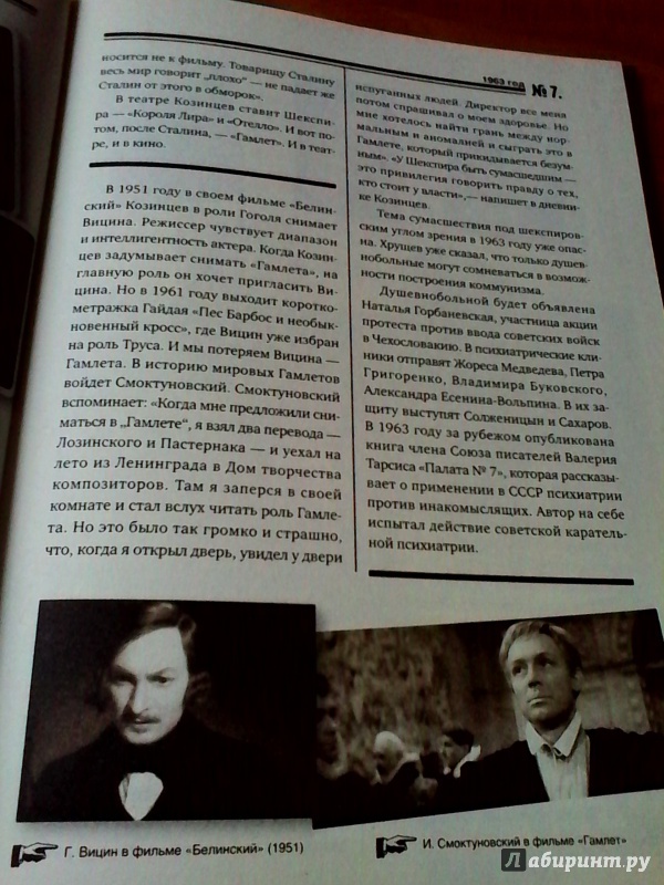 Иллюстрация 6 из 15 для Исторические хроники с Николаем Сванидзе. 1963-1964-1965 - Сванидзе, Сванидзе | Лабиринт - книги. Источник: Попова  Надежда Владимировна