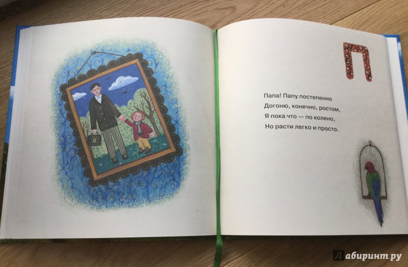 Иллюстрация 7 из 15 для Азбука для малышей - Николаева, Николаев | Лабиринт - книги. Источник: All_vl