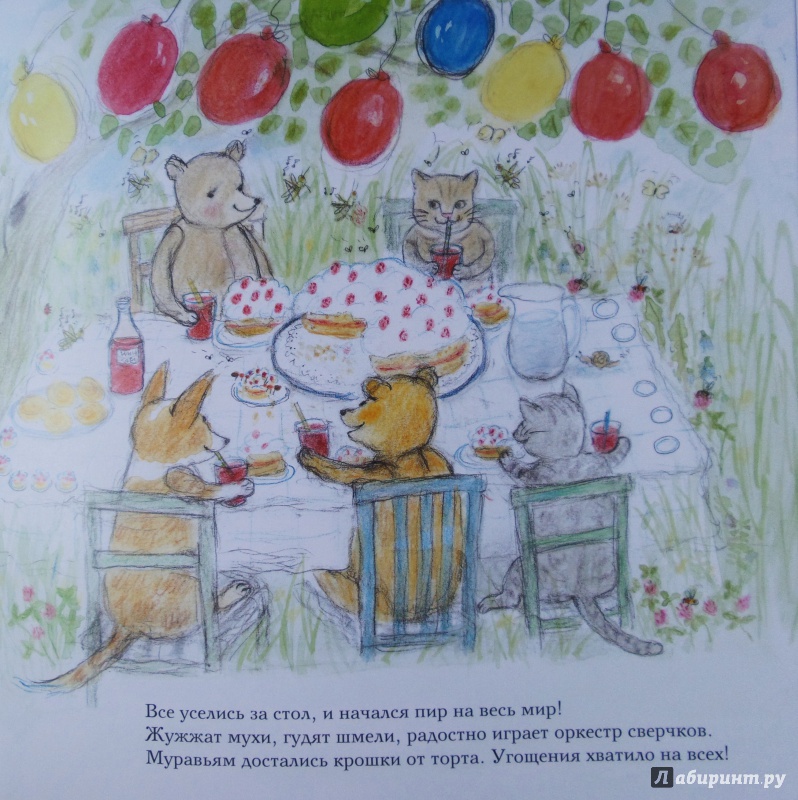 Иллюстрация 35 из 58 для Лето мишки Бруно - Гунилла Ингвес | Лабиринт - книги. Источник: Федорова Надежда