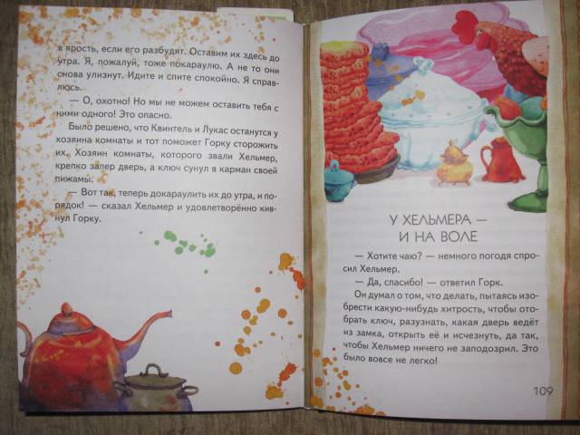 Иллюстрация 20 из 48 для Приключения тигренка Лукаса - Кристина Андерссон | Лабиринт - книги. Источник: ESchA