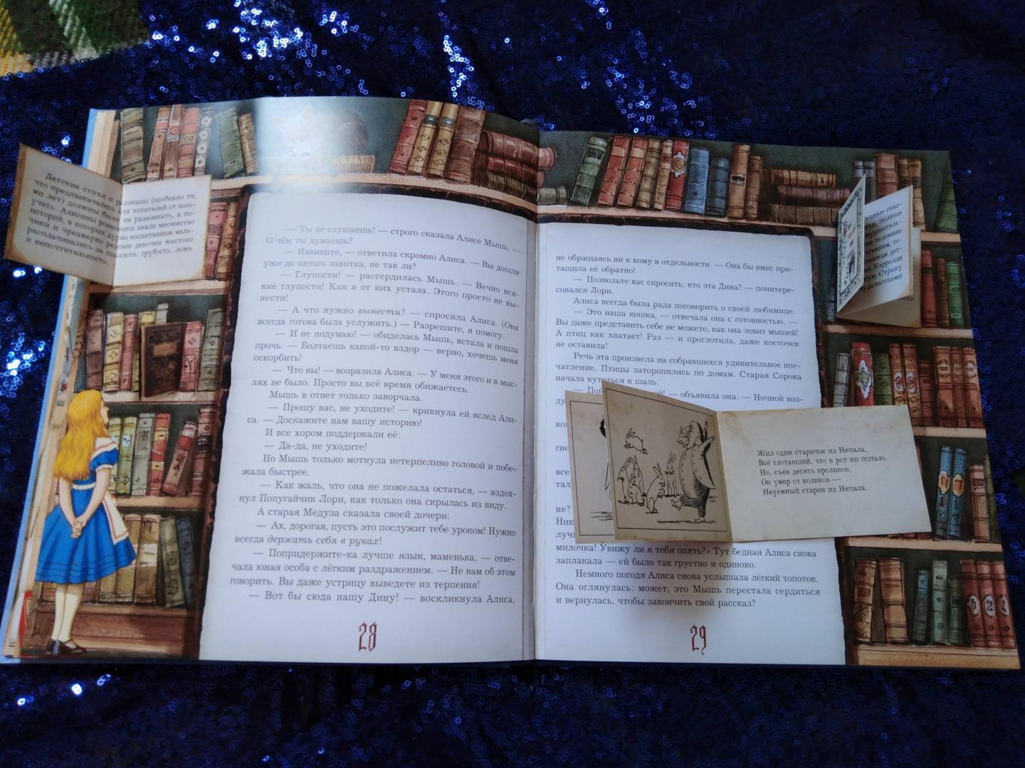 Иллюстрация 159 из 232 для Приключения Алисы в Стране Чудес - Льюис Кэрролл | Лабиринт - книги. Источник: Лабиринт