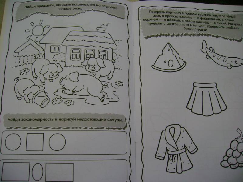 Иллюстрация 12 из 24 для Я играю и учусь! Раскраска с заданиями. Тигренок | Лабиринт - книги. Источник: Шмидт  Н С
