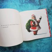 Новый Год С Дедушкой Книга Новый Год С Дедушкой Книга
