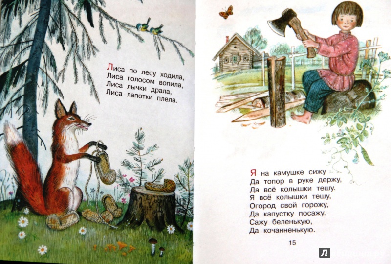 Иллюстрация 15 из 22 для Стихи для детского сада - Барто, Маршак, Берестов | Лабиринт - книги. Источник: Tatiana_Ru