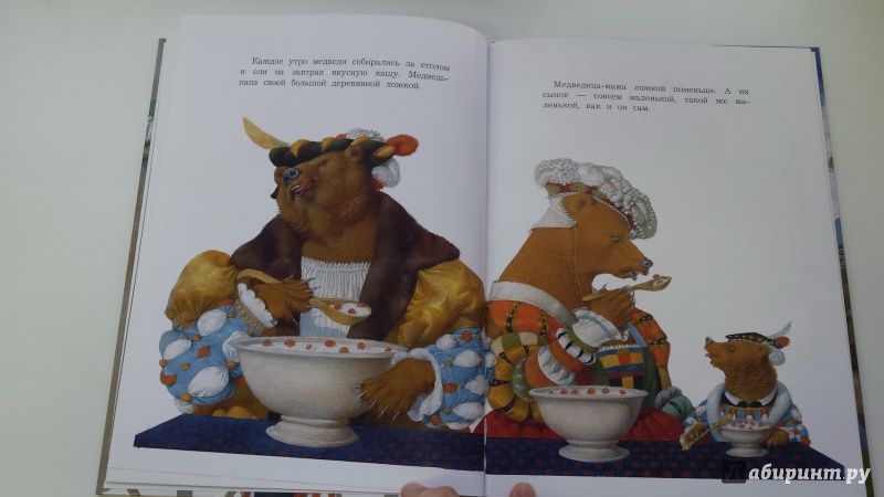 Иллюстрация 4 из 7 для Златовласка и три медведя - Геннадий Спирин | Лабиринт - книги. Источник: Спиридонова  Ксения