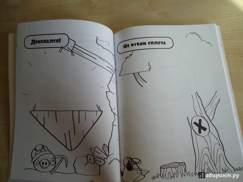 Иллюстрация 17 из 18 для Angry Birds. Жёлтая книга суперраскрасок | Лабиринт - книги. Источник: Кот_А
