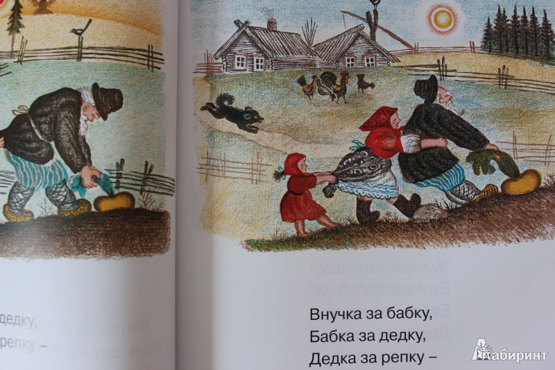 Иллюстрация 29 из 99 для Болтали две сороки. Русские народные сказки, песенки, потешки | Лабиринт - книги. Источник: so-vanille