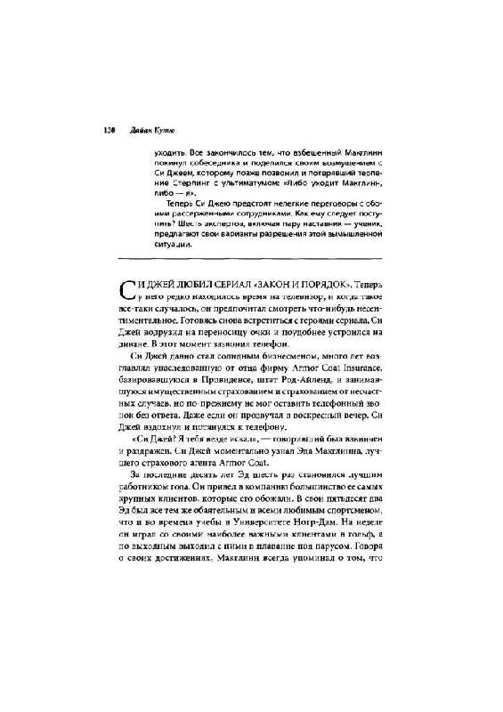 Иллюстрация 13 из 13 для Как найти и удержать лучших сотрудников - Уотерман-мл., Уотерман | Лабиринт - книги. Источник: Юта