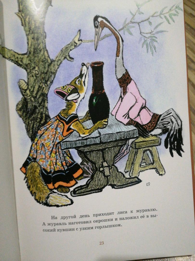 Иллюстрация 59 из 91 для Русские сказки про зверей | Лабиринт - книги. Источник: Лабиринт