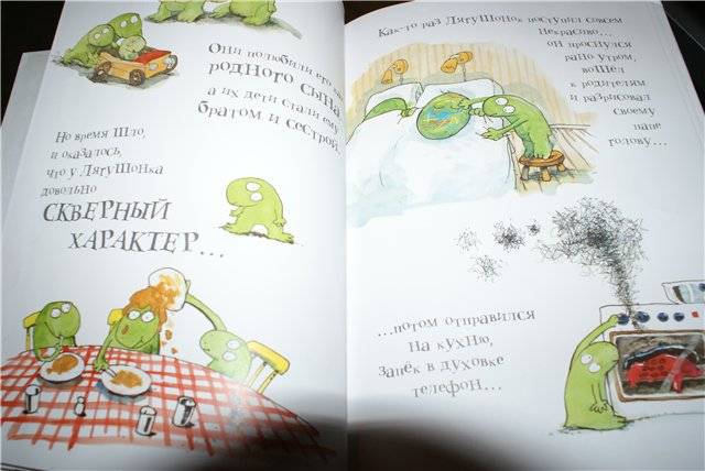 Иллюстрация 3 из 6 для Лягушонок - Якоб Стрид | Лабиринт - книги. Источник: Сергеева  Юлия
