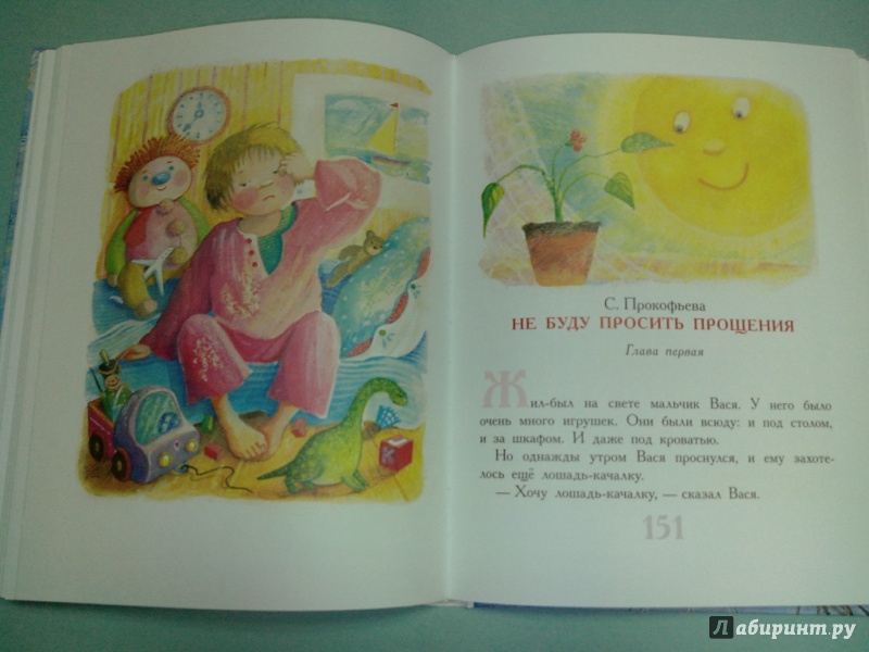 Иллюстрация 10 из 48 для Новогодние сказки - Барто, Маршак, Сутеев | Лабиринт - книги. Источник: dbyyb