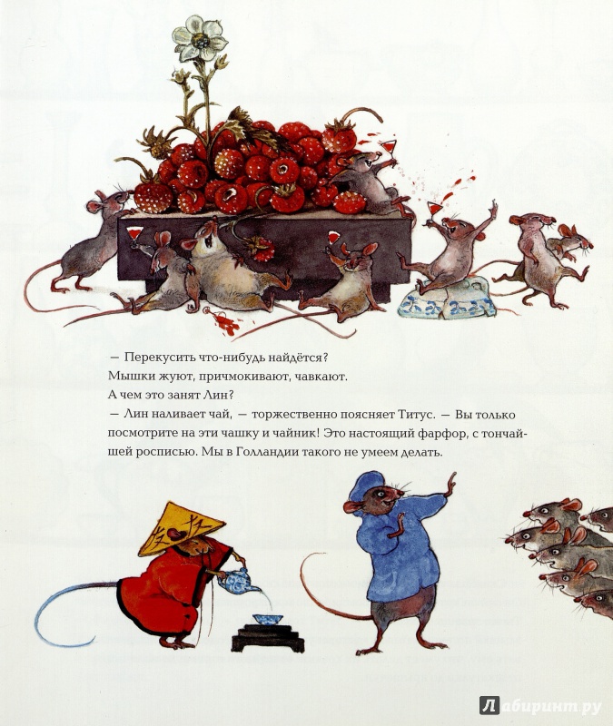 Иллюстрация 2 из 14 для Ваза для принцессы - Шуберт, Шуберт | Лабиринт - книги. Источник: Саша Юрина