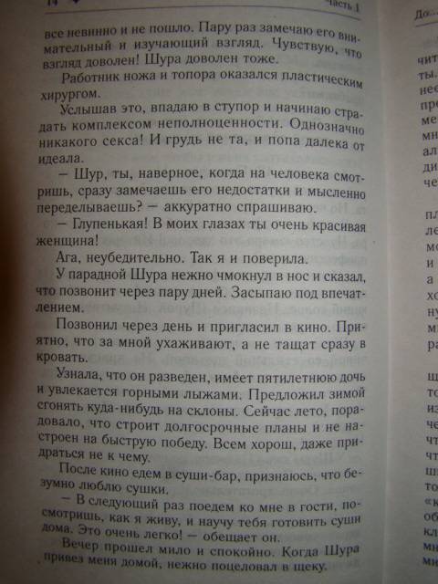 Иллюстрация 26 из 28 для Опутанные сетью: Неприкрытая правда о мужчинах - Алена Маркова | Лабиринт - книги. Источник: D.OLGA