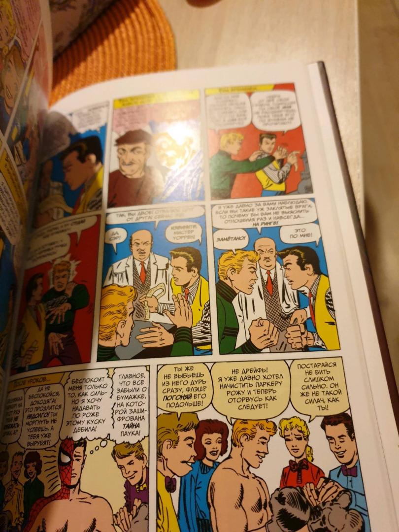 Иллюстрация 73 из 83 для Классика Marvel. Удивительный Человек-Паук - Стэн Ли | Лабиринт - книги. Источник: Лабиринт