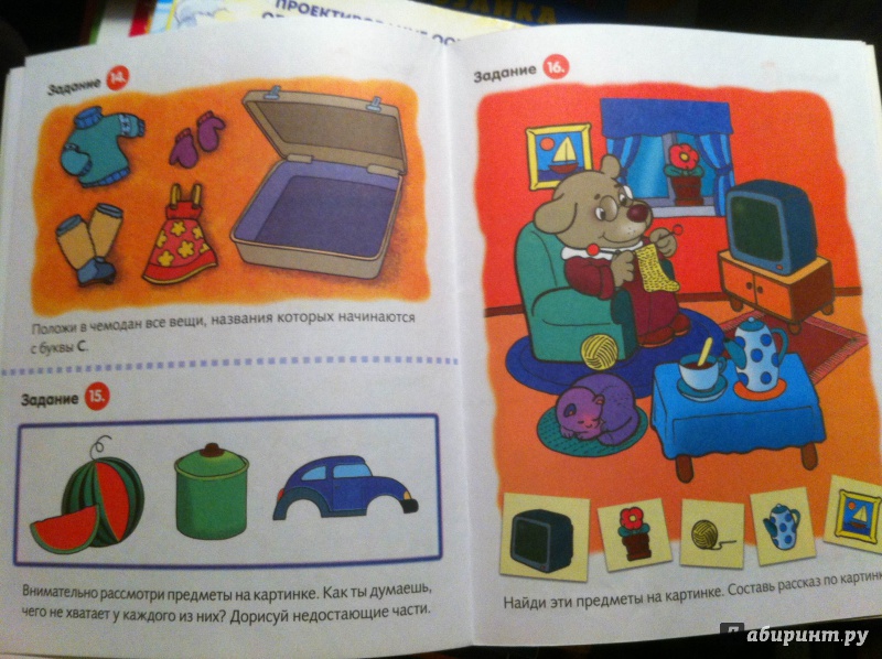 Иллюстрация 11 из 32 для Полезные задания. Для детей 3-4 лет. Кошечка с мышкой | Лабиринт - книги. Источник: Фирсова  Наталья