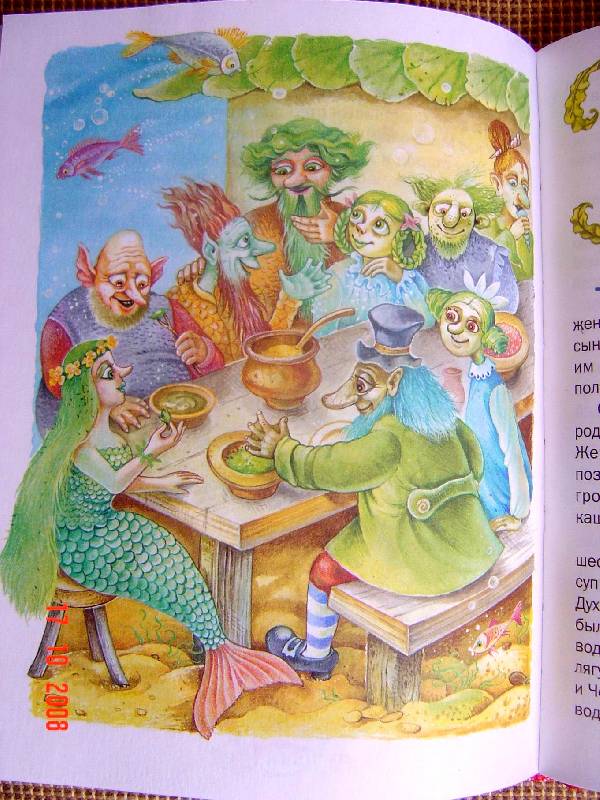 Иллюстрация 42 из 44 для Маленькая Колдунья - Отфрид Пройслер | Лабиринт - книги. Источник: Анна К.