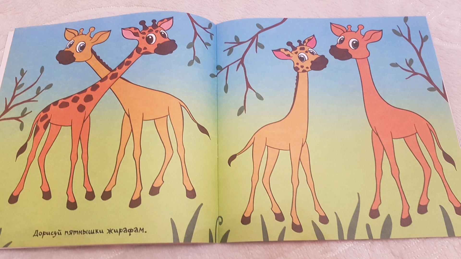 Иллюстрация 22 из 40 для Рисовалка для малышей. Чудесная | Лабиринт - книги. Источник: Забегайло  Елена