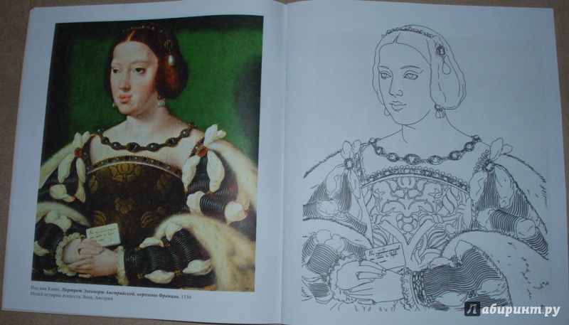 Иллюстрация 5 из 33 для Платья и костюмы в шедеврах живописи | Лабиринт - книги. Источник: Книжный кот